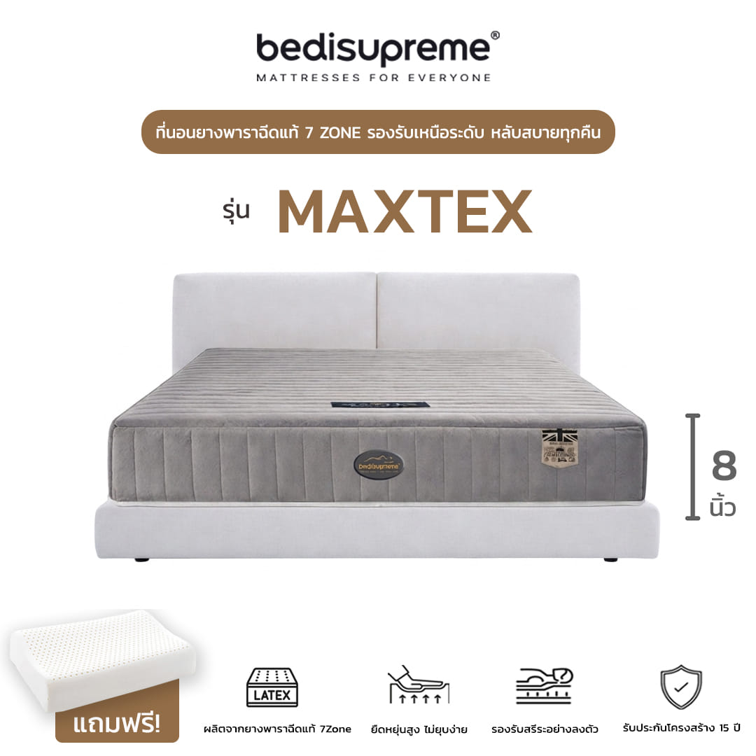 ที่นอนยางพารา 7ZONE 5 ฟุต BEDISUPREME รุ่น MAXTEX หนา 8 นิ้ว_0